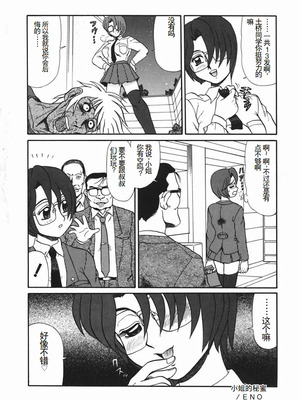 [魔北葵] 淫 [中国翻訳隶]_rein_164