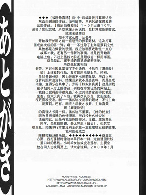 [魔北葵] 淫 [中国翻訳隶]_rein_165