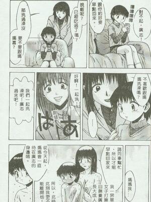 [影狼][ansoroジー] 禁母淫奸_085