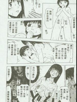 [影狼][ansoroジー] 禁母淫奸_087