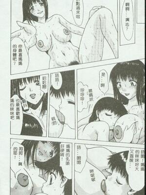 [影狼][ansoroジー] 禁母淫奸_089