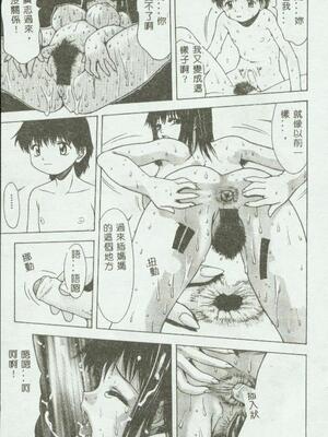 [影狼][ansoroジー] 禁母淫奸_092