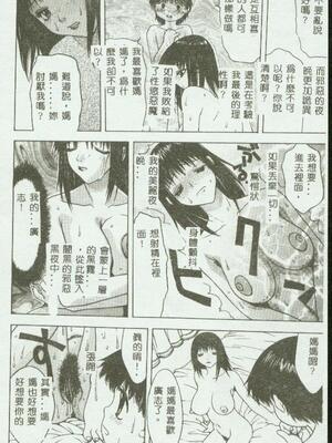 [影狼][ansoroジー] 禁母淫奸_095