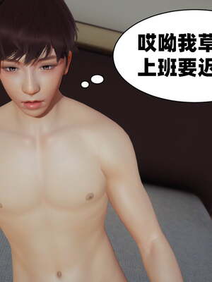 [闲得无聊的东坡居士]我的女友是傲娇魅魔01_011