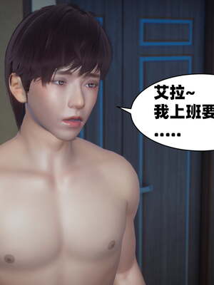 [闲得无聊的东坡居士]我的女友是傲娇魅魔01_018