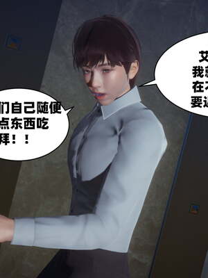 [闲得无聊的东坡居士]我的女友是傲娇魅魔01_023