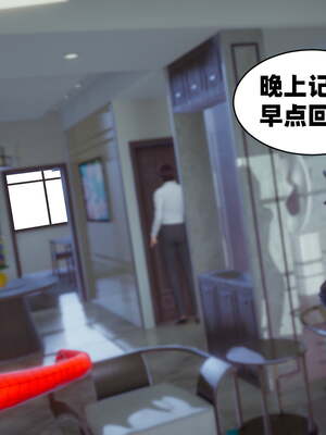 [闲得无聊的东坡居士]我的女友是傲娇魅魔01_024