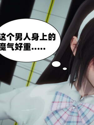 [闲得无聊的东坡居士]我的女友是傲娇魅魔01_032