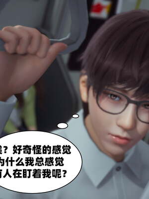 [闲得无聊的东坡居士]我的女友是傲娇魅魔01_037