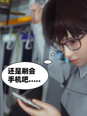 [闲得无聊的东坡居士]我的女友是傲娇魅魔01_040