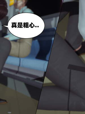 [闲得无聊的东坡居士]我的女友是傲娇魅魔01_044