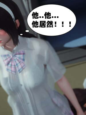 [闲得无聊的东坡居士]我的女友是傲娇魅魔01_049