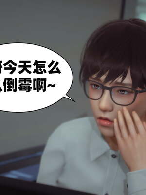 [闲得无聊的东坡居士]我的女友是傲娇魅魔01_055