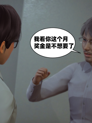 [闲得无聊的东坡居士]我的女友是傲娇魅魔01_059