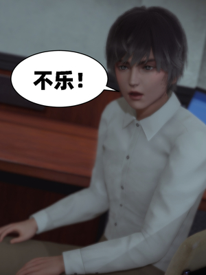 [闲得无聊的东坡居士]我的女友是傲娇魅魔01_061