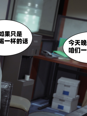 [闲得无聊的东坡居士]我的女友是傲娇魅魔01_062