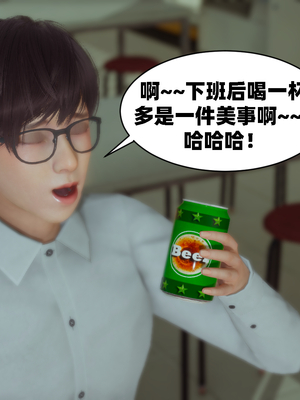 [闲得无聊的东坡居士]我的女友是傲娇魅魔01_064