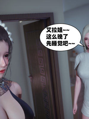 [闲得无聊的东坡居士]我的女友是傲娇魅魔01_069