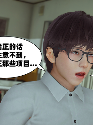 [闲得无聊的东坡居士]我的女友是傲娇魅魔01_076