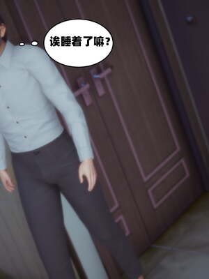 [闲得无聊的东坡居士]我的女友是傲娇魅魔01_082