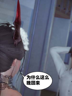 [闲得无聊的东坡居士]我的女友是傲娇魅魔01_084