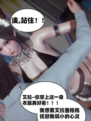 [闲得无聊的东坡居士]我的女友是傲娇魅魔01_087