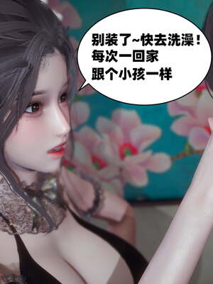 [闲得无聊的东坡居士]我的女友是傲娇魅魔01_090