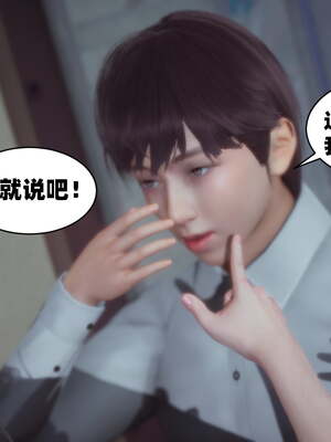 [闲得无聊的东坡居士]我的女友是傲娇魅魔01_092