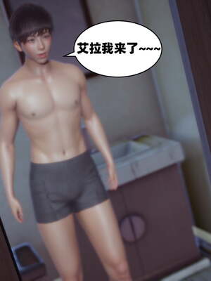 [闲得无聊的东坡居士]我的女友是傲娇魅魔01_094