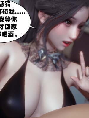 [闲得无聊的东坡居士]我的女友是傲娇魅魔01_099