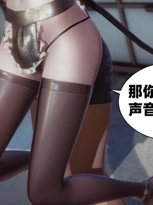 [闲得无聊的东坡居士]我的女友是傲娇魅魔01_109