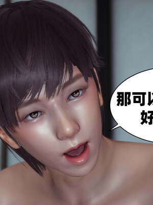 [闲得无聊的东坡居士]我的女友是傲娇魅魔01_123