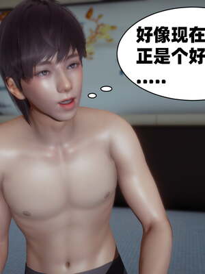 [闲得无聊的东坡居士]我的女友是傲娇魅魔01_126