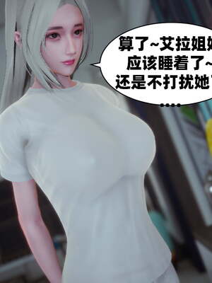 [闲得无聊的东坡居士]我的女友是傲娇魅魔01_151