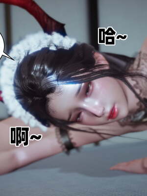 [闲得无聊的东坡居士]我的女友是傲娇魅魔01_191