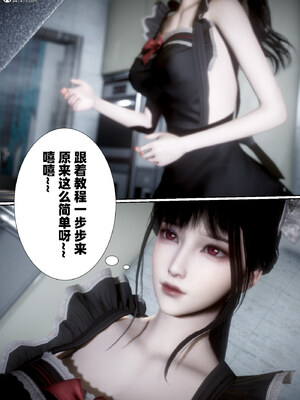 [闲得无聊的东坡居士]我的女友是傲娇魅魔02_005