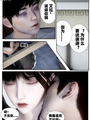 [闲得无聊的东坡居士]我的女友是傲娇魅魔02_009