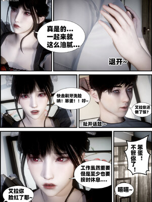 [闲得无聊的东坡居士]我的女友是傲娇魅魔02_010