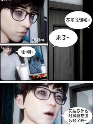 [闲得无聊的东坡居士]我的女友是傲娇魅魔02_015