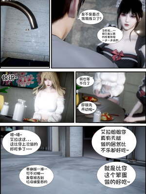 [闲得无聊的东坡居士]我的女友是傲娇魅魔02_016