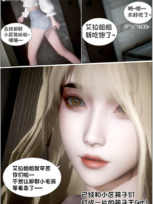 [闲得无聊的东坡居士]我的女友是傲娇魅魔02_017