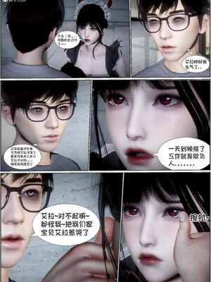 [闲得无聊的东坡居士]我的女友是傲娇魅魔02_021