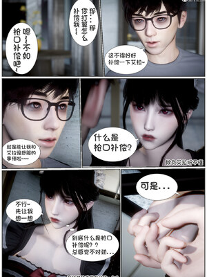 [闲得无聊的东坡居士]我的女友是傲娇魅魔02_022