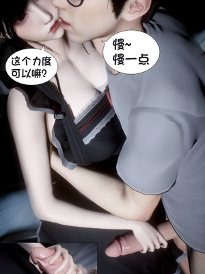 [闲得无聊的东坡居士]我的女友是傲娇魅魔02_025