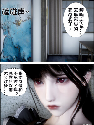 [闲得无聊的东坡居士]我的女友是傲娇魅魔02_029