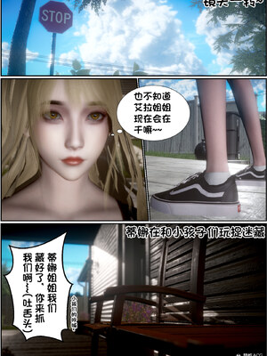 [闲得无聊的东坡居士]我的女友是傲娇魅魔02_074