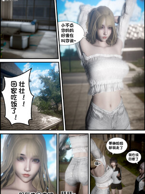 [闲得无聊的东坡居士]我的女友是傲娇魅魔02_134