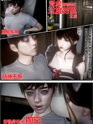 [闲得无聊的东坡居士]我的女友是傲娇魅魔02_135