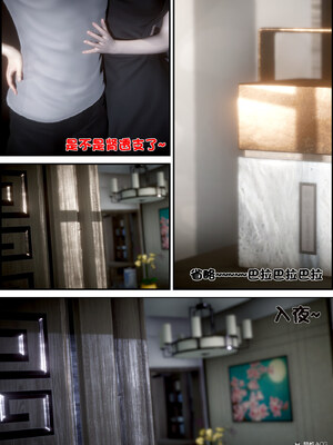 [闲得无聊的东坡居士]我的女友是傲娇魅魔02_136