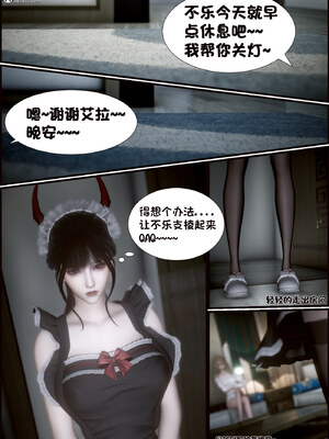 [闲得无聊的东坡居士]我的女友是傲娇魅魔02_137